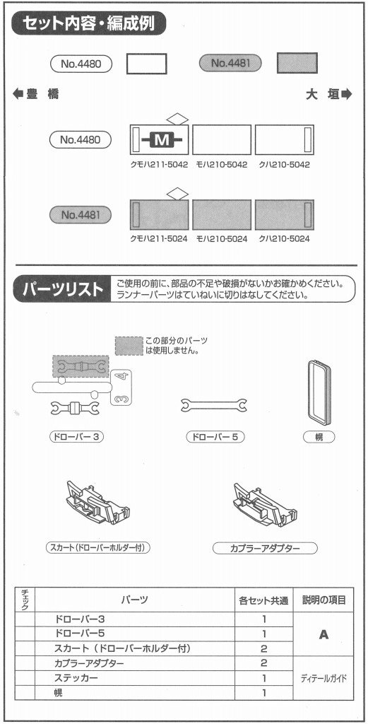 Amazon | Nゲージ 4480 JR211系5000番台菱型パンタグラフ車 東海道本線